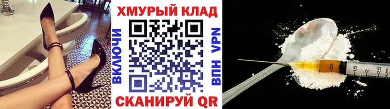 ГЕРОИН VHQ  Кологрив 
