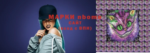 марки nbome Тутаев