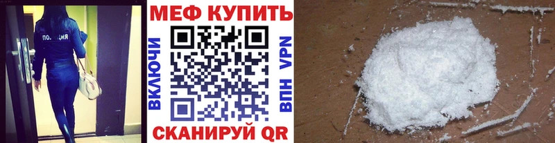 МЯУ-МЯУ mephedrone  Кологрив 